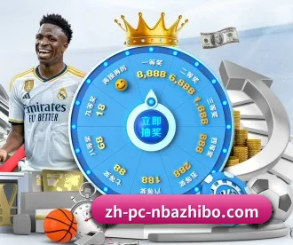 NBA直播 APP